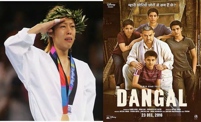 Dangal: आमिर खान और नितेश तिवारी की 'दंगल' में ताइवान की ओलंपिक लेजेंड ने देखी अपनी ज़िंदगी की झलक..!