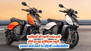 Hero Vida V1 Pro: लड़कियों को खूब पसंद आ रहा है यह स्कूटी !, एकबार चार्ज करने पर दौड़ेगी 110KM