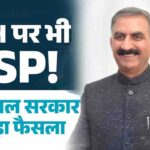 Himachal Reservoir Fishermen to get MSP for the first time as royalty slashed to 1%