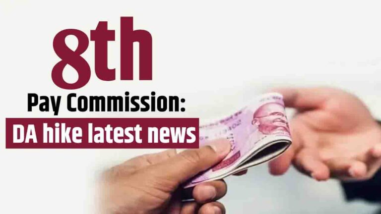8th Pay Commission News
