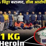 Himachal STF Seizes Over 1 Kg of Heroin in Una, Three Arrested