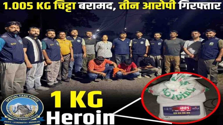 Himachal STF Seizes Over 1 Kg of Heroin in Una, Three Arrested