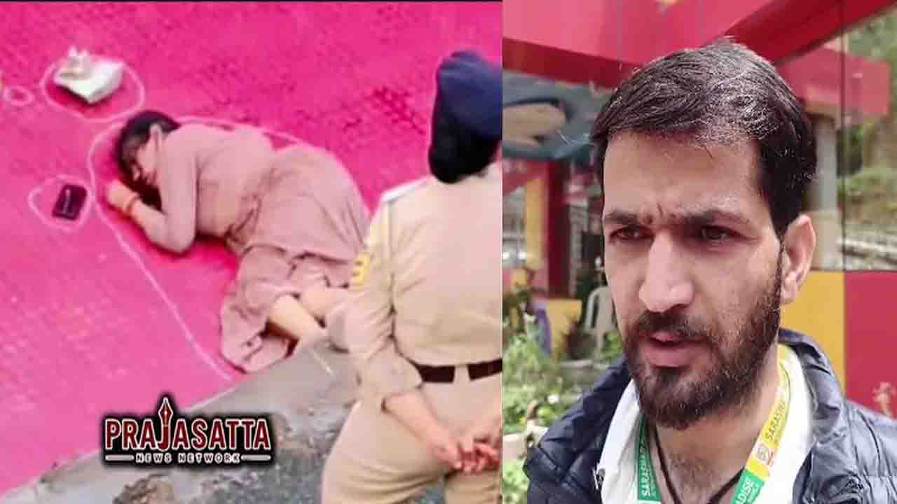 Sole Eyewitness Reveals Chilling Details of Shimla School Director's Broad Daylight Murder