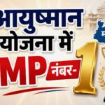 MP bags national award for top performance under Ayushman Bharat Scheme