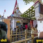 Shri Naina Devi Temple Kitchen Entry Row Escalates: Head Priest Defends SDM, Casteist Slur Charges Filed Against Complainant