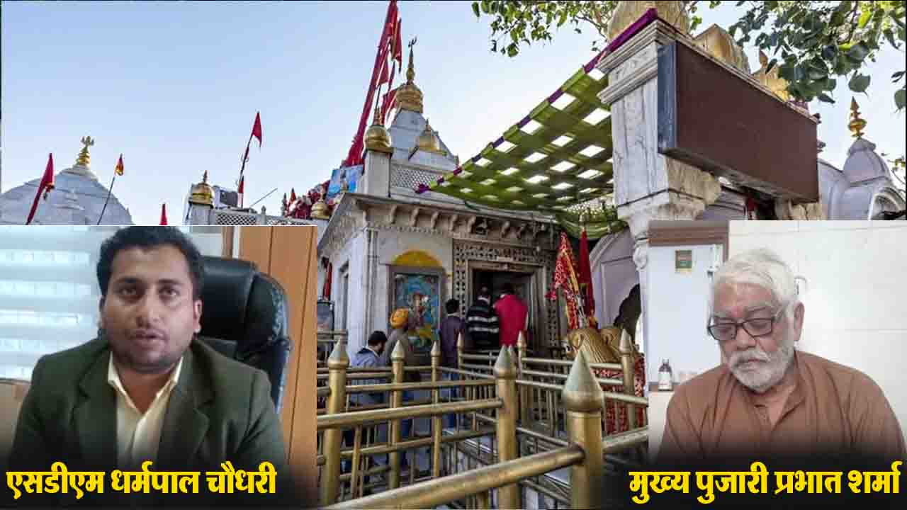 Shri Naina Devi Temple Kitchen Entry Row Escalates: Head Priest Defends SDM, Casteist Slur Charges Filed Against Complainant